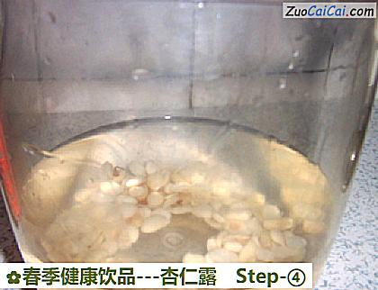 -杏仁露做法第四步骤