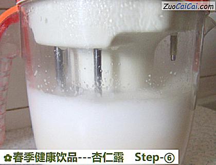 -杏仁露做法第六步骤