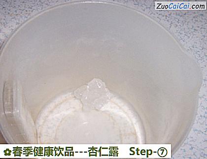 -杏仁露做法第七步骤