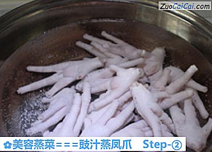 美容蒸菜===豉汁蒸凤爪做法第二步骤