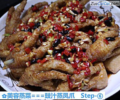 美容蒸菜===豉汁蒸凤爪做法第六步骤