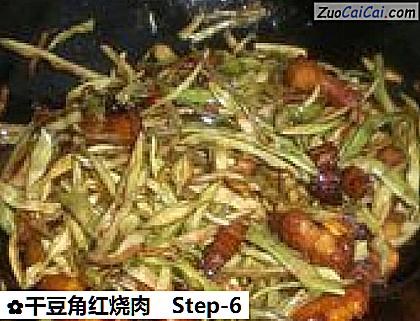干豆角红烧肉做法第六步骤