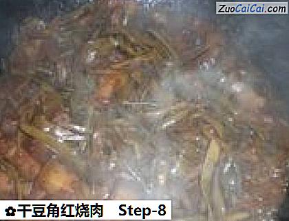 干豆角红烧肉做法第八步骤
