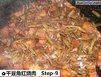 干豆角红烧肉做法第九步骤