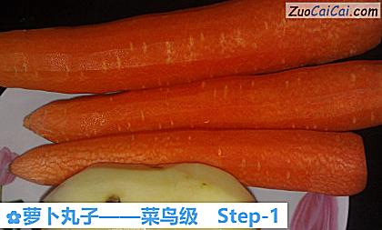 萝卜丸子做法第一步骤