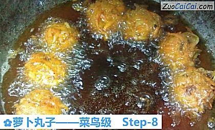 萝卜丸子做法第八步骤