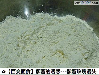 紫薯的诱惑做法第一步骤