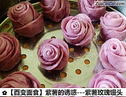 紫薯的诱惑做法第十三步骤