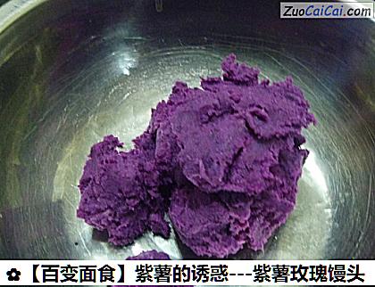 紫薯的诱惑做法第二步骤