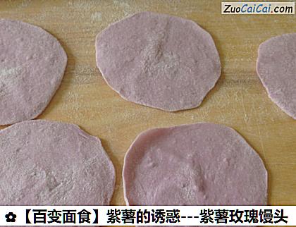 紫薯的诱惑做法第九步骤