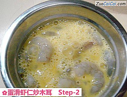 蛋滑虾仁炒木耳做法第二步骤
