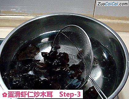 蛋滑虾仁炒木耳做法第三步骤