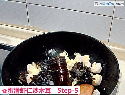 蛋滑虾仁炒木耳做法第五步骤