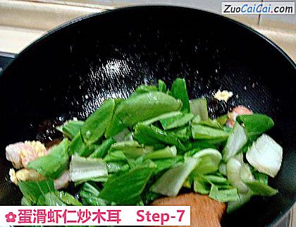 蛋滑虾仁炒木耳做法第七步骤