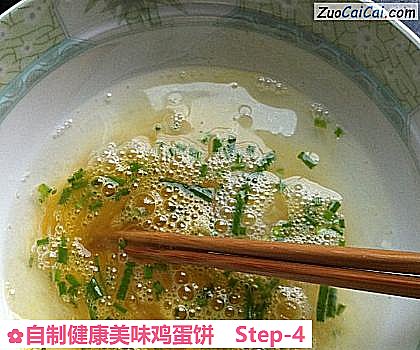 自制健康美味鸡蛋饼做法第四步骤