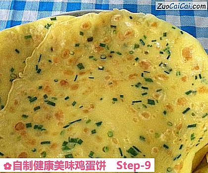 自制健康美味鸡蛋饼做法第九步骤