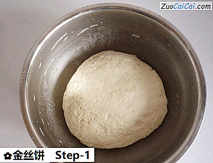 金丝饼做法第一步骤