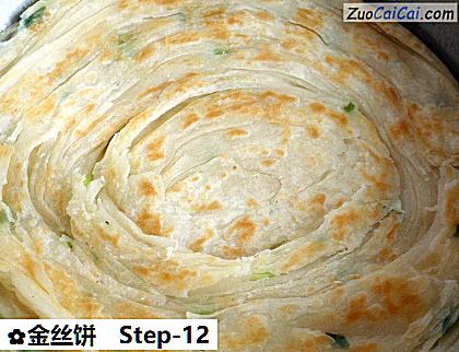 金丝饼做法第十二步骤