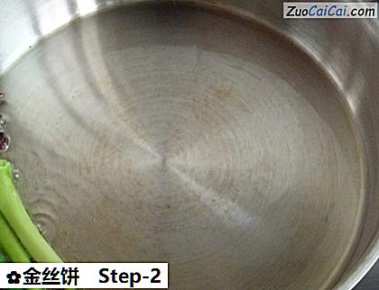 金丝饼做法第二步骤