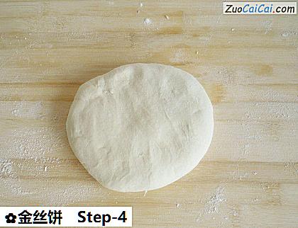金丝饼做法第四步骤