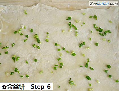 金丝饼做法第六步骤
