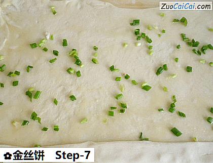 金丝饼做法第七步骤
