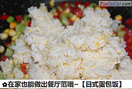 日式蛋包饭做法第五步骤