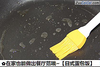 日式蛋包饭做法第七步骤