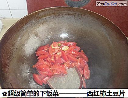 西红柿土豆片做法第三步骤
