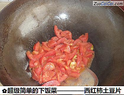 西红柿土豆片做法第四步骤