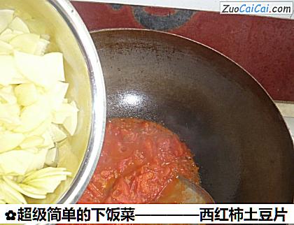 西红柿土豆片做法第五步骤