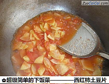 西红柿土豆片做法第六步骤