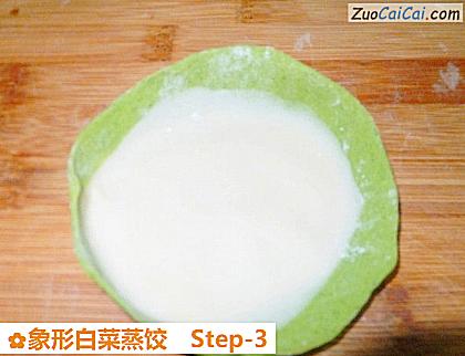 象形白菜蒸饺做法第三步骤