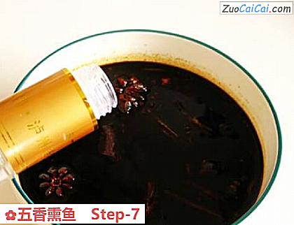 五香熏鱼做法第七步骤