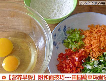 营养早餐做法第一步骤