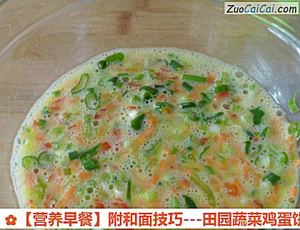 营养早餐做法第二步骤