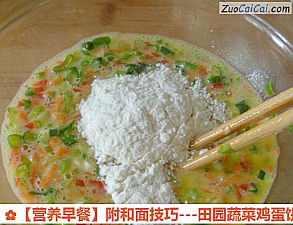 营养早餐做法第三步骤