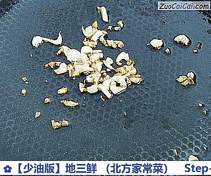 地三鲜做法第十步骤
