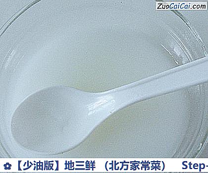 地三鲜做法第五步骤