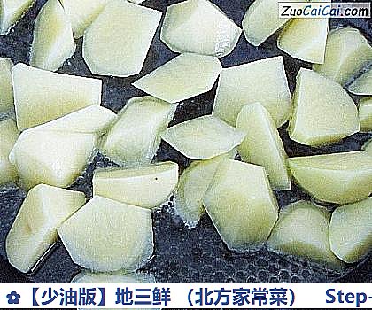 地三鲜做法第六步骤