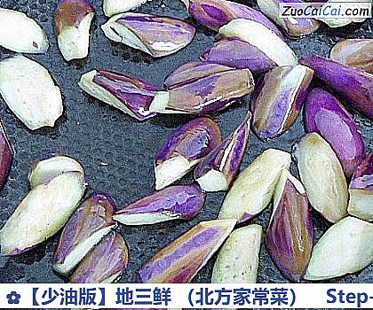 地三鲜做法第九步骤