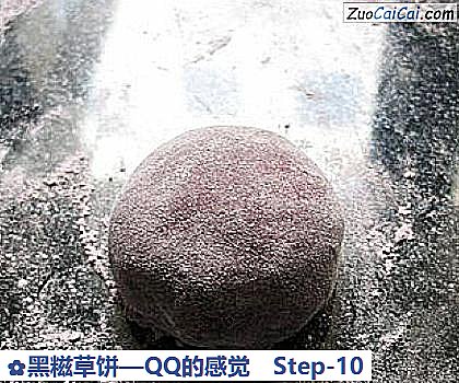黑糍草饼—QQ的感觉做法第十步骤