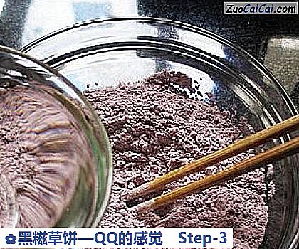 黑糍草饼—QQ的感觉做法第三步骤