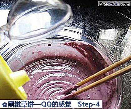 黑糍草饼—QQ的感觉做法第四步骤