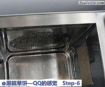 黑糍草饼—QQ的感觉做法第六步骤