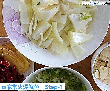 家常火爆鱿鱼做法第一步骤