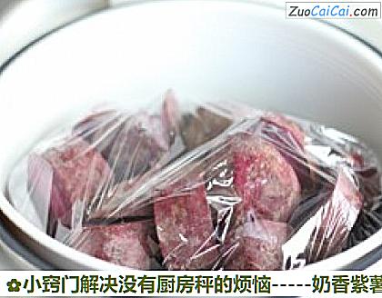 -奶香紫薯糯米糍做法第一步骤