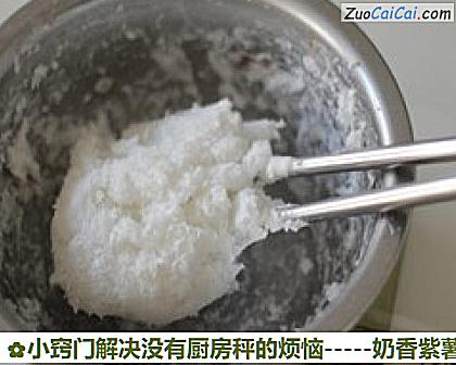 -奶香紫薯糯米糍做法第四步骤