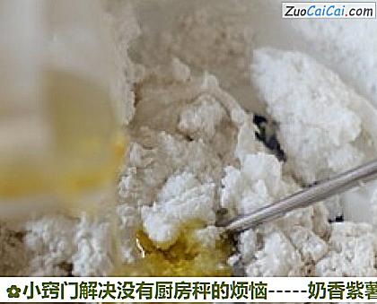 -奶香紫薯糯米糍做法第五步骤