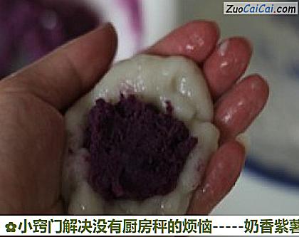 -奶香紫薯糯米糍做法第七步骤